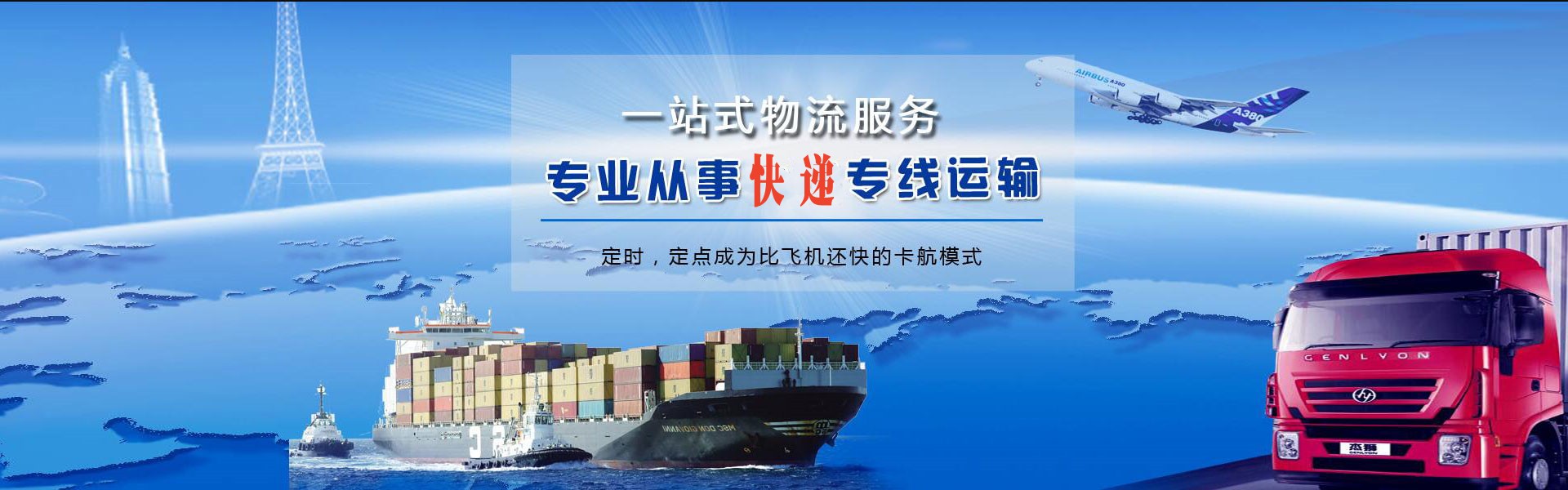 浔阳到克罗地亚物流公司-浔阳至克罗地亚物流专线-浔阳空运到克罗地亚-优时通物流有限公司